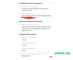 Коляска 2в1adamex luciano
