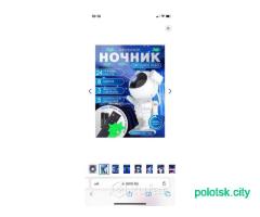Проектор - ночник Астронавт