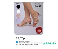 Летние босоножки 36 размер