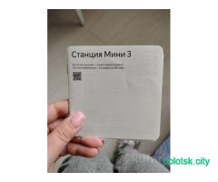 Яндекс станция