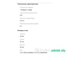 Квадроцикл