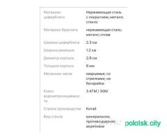 Часы женские
