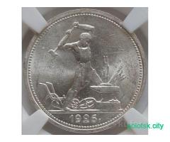 Полтинник 1926 MS-63