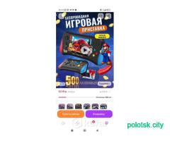 Игровая консоль