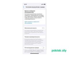 Айфон 11 про