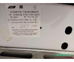Продам газовую плиту CEZARIS ПГ2150