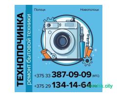 Ремонт стиральных машин и др. бытовой техники