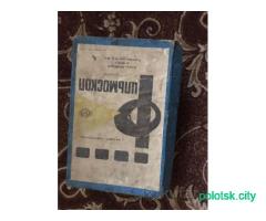 Фильмоскоп