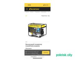 Бензогенератор