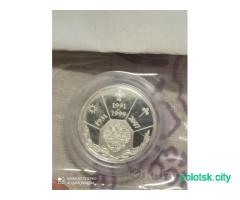 Монета серебро с изображением Ельцина.