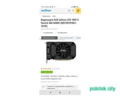 Игровая видеокарта GTX 1050 ti 4gb