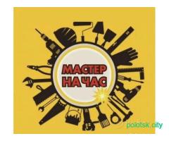 Сборка мебели прочие бытовые услуги.