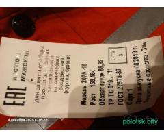 Костюм рабочий