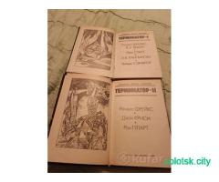 Терминатор