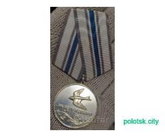 Медаль за веру и добро.