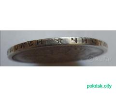 50 копеек 1899