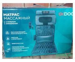 Матрас массажный