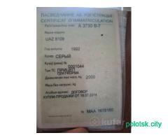 Лафет автовоз