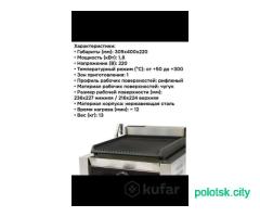 Продам профессиональный гриль электрический AIRHOT