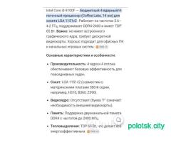 Процессор intel core i3 9100f