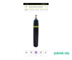 Куплю балон углекислотный
