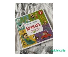 Лот для ребенка