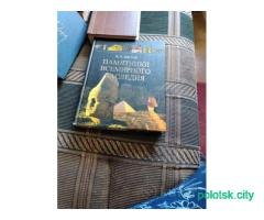 Книга памятники всемирного наследие состояние отли