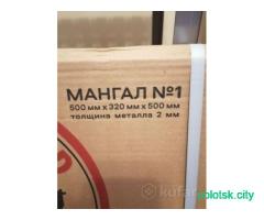 Мангал разборный