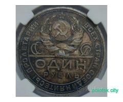 1 рубль 1924 MS-63