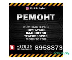 Установка Windows, ремонт компьютеров и ноутбуков