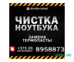 Установка Windows, ремонт компьютеров и ноутбуков