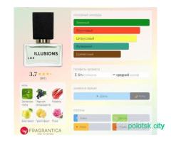 BROCARD: ILLUSIONS LUX и MIRROR, EDP, 50 мл