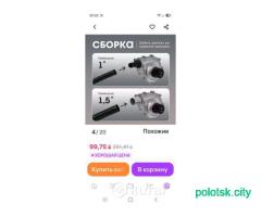 Насадка(помпа) триммер