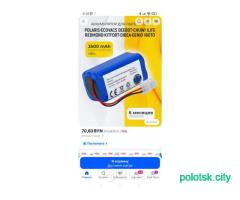 Робот пылесос Polaris pvcr 0726w