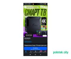 Смарт приставка для старых телевизоров