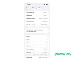 iPhone 15 Pro Max 256Gb