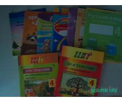 учебные пособие 4 класса лот