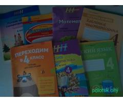 учебные пособие 4 класса лот