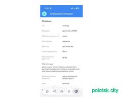 Сапборд Sporit 320, 2слойный ПВХ