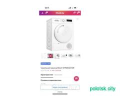 Сушильная машина Bosch