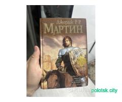 Книга новая Джордж Мартин Рыцарь семи королевств