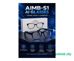 Очки с камерой AIMB - S1 AI GLASSES
