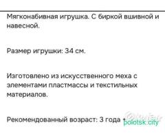 Плюшевая капибара
