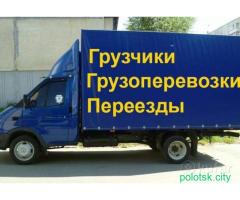 Грузоперевозки Грузчики Новополоцк Полоцк